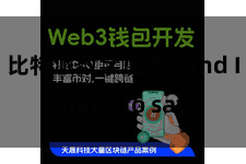   比特派数字加密   and I have to say